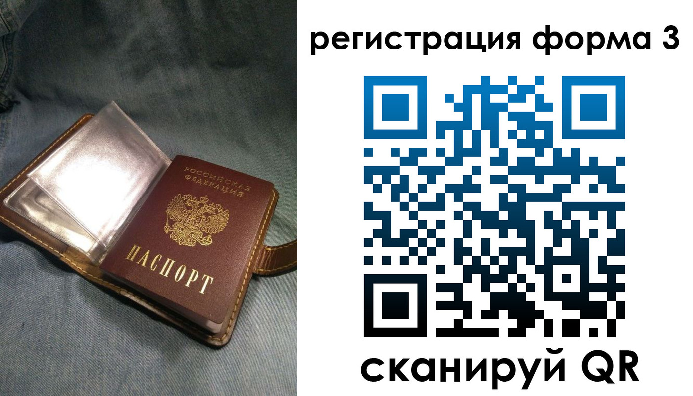 прописка в Ясногорске