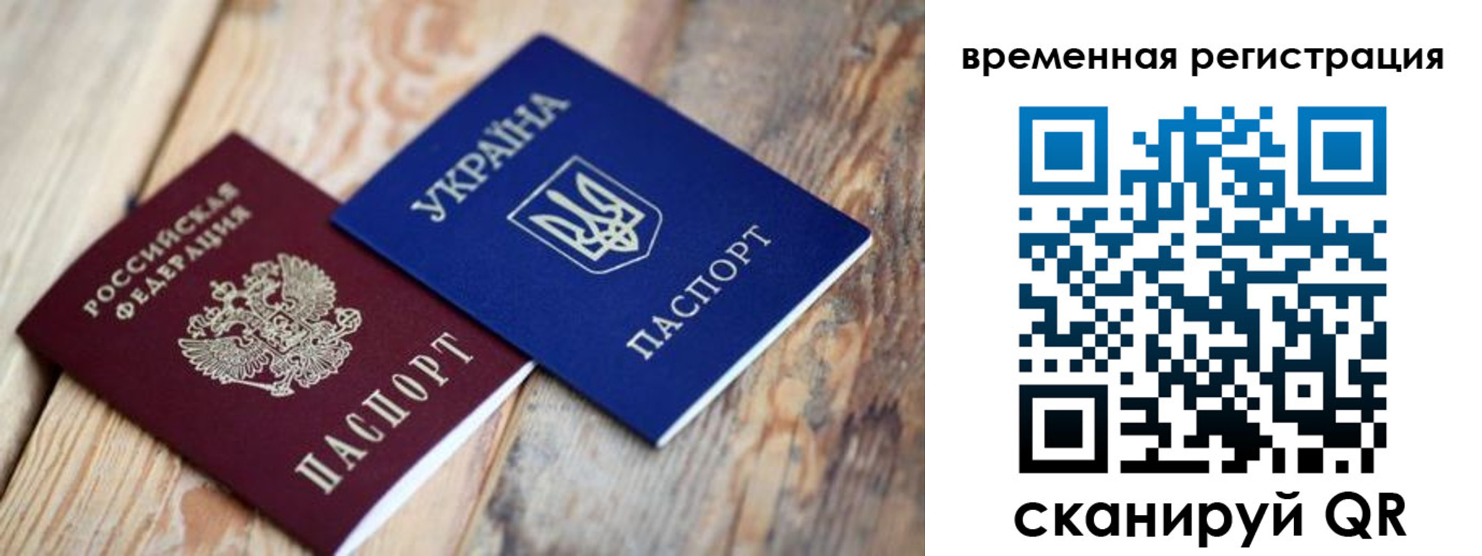 прописка 2025 в Ясногорске