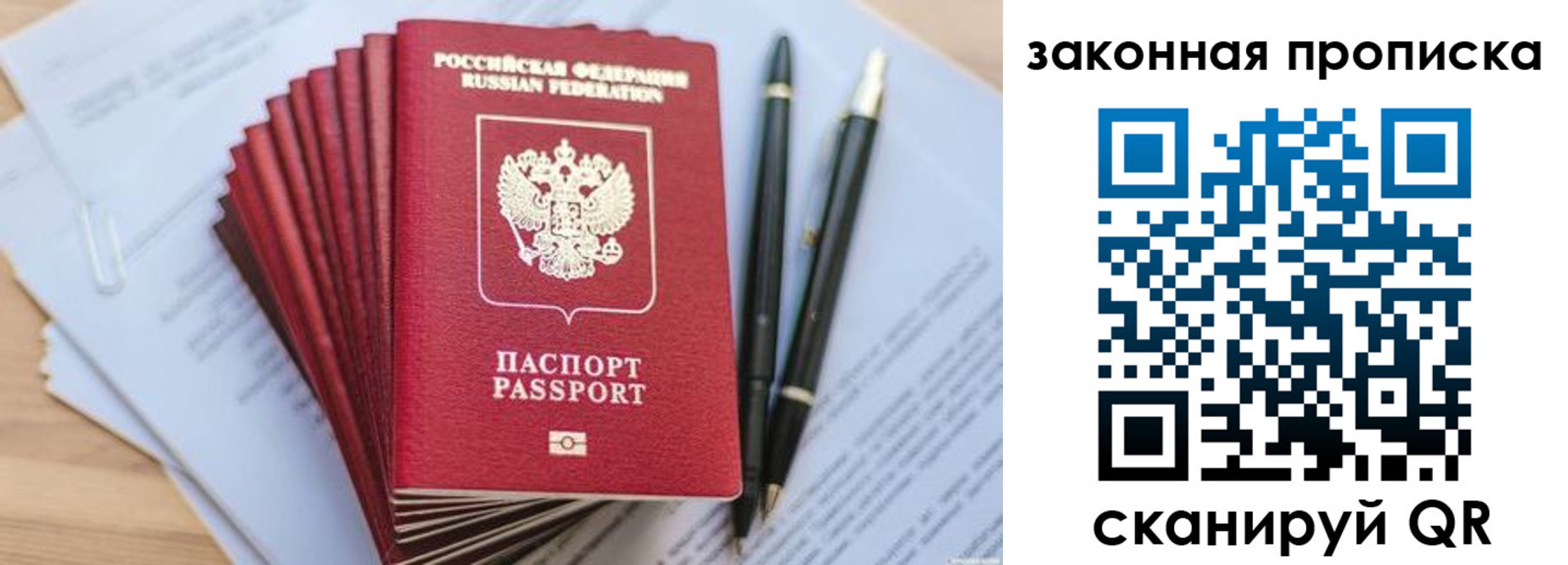 временная регистрация для всех в Ясногорске