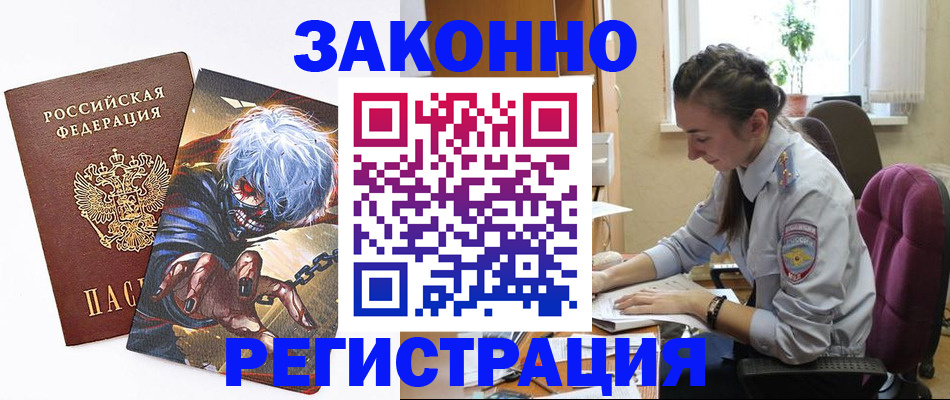 прописка для военкомата в Ясногорске