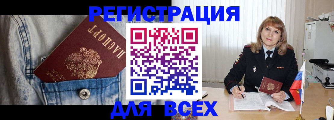 купить прописку в Ясногорске