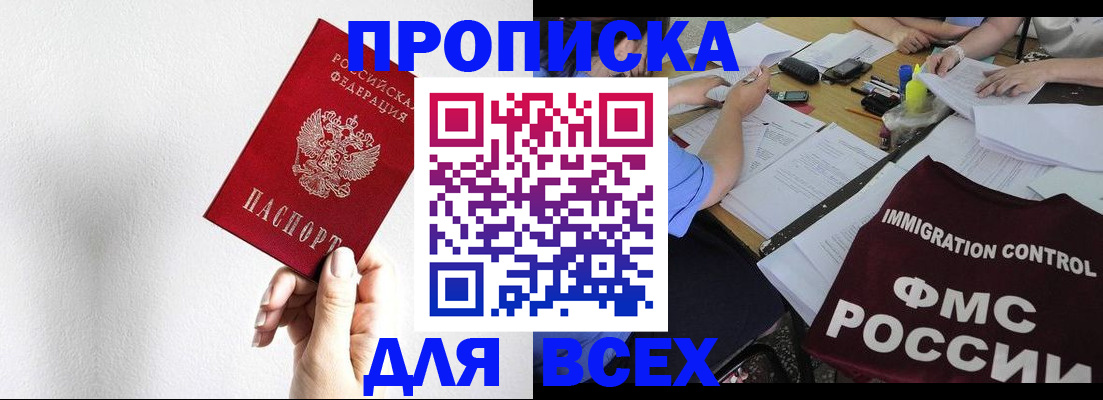 прописка паспорт в Ясногорске