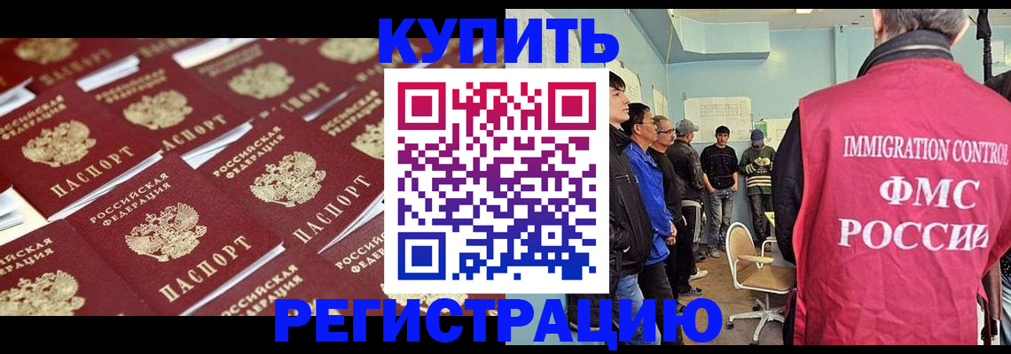 прописка в Ясногорске