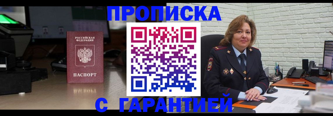 прописка поиск в Ясногорске