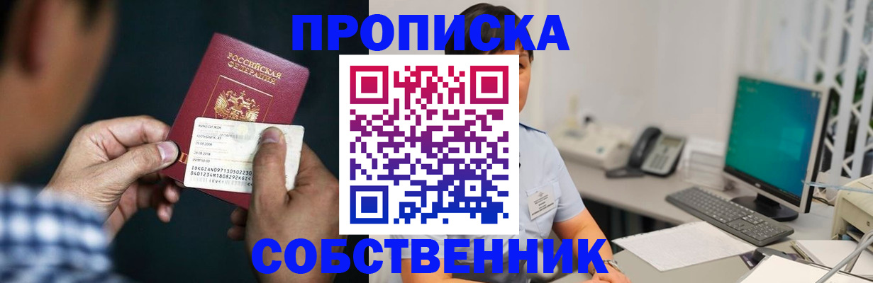 прописка поиск в Ясногорске