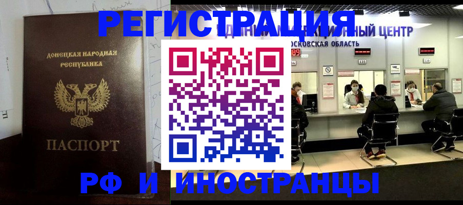 прописка от собственника в Ясногорске