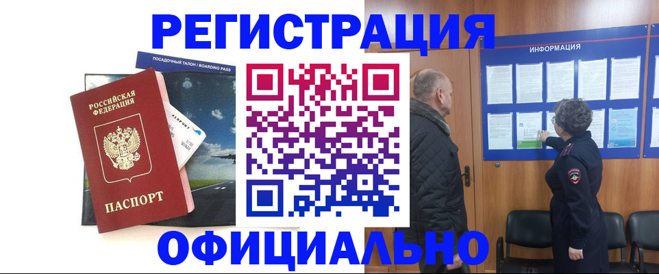 прописка в квартире в Ясногорске