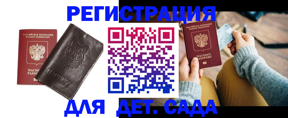 прописка для работы в Ясногорске