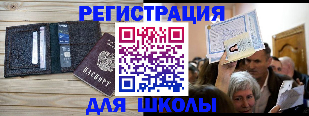 прописка для кредита в Ясногорске